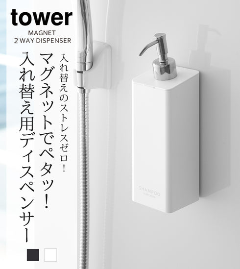 マグネットツーウェイディスペンサースクエア タワー.|s1